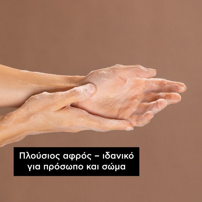 APIVITA - Φυσικό Σαπούνι με Πρόπολη - 125gr